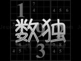 Spielen Your sudoku
